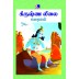 Krishna Leelai Kadhaigal - 15 In 1 Tamil Stories